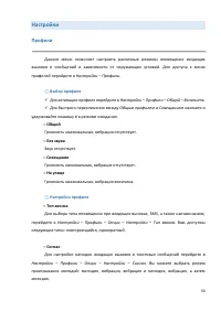 Страница 50