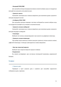 Страница 51
