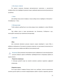 Страница 52