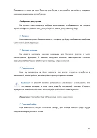 Страница 53