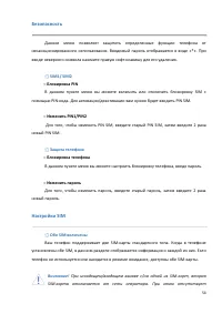 Страница 54