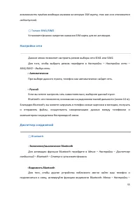 Страница 55