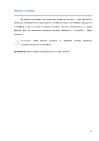 Страница 57