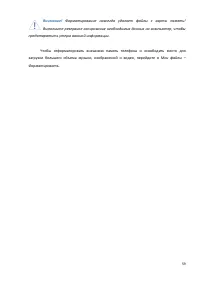 Страница 59