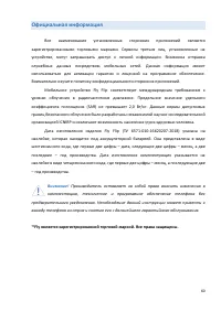 Страница 60