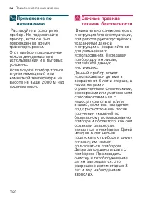 Страница 192