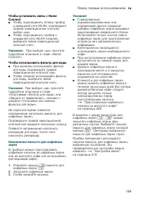 Страница 199