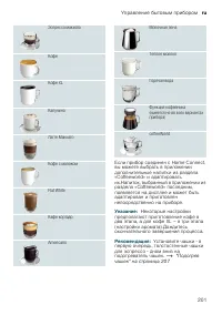 Страница 201
