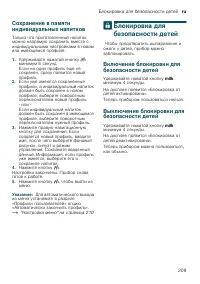 Страница 209
