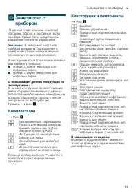 Страница 195
