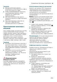 Страница 203