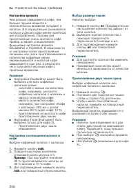 Страница 206