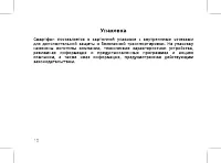 Страница 12