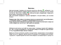 Страница 32