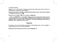 Страница 34