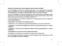 Страница 37