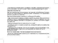 Страница 39
