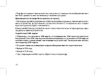 Страница 40