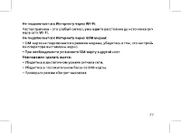 Страница 41