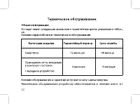 Страница 42