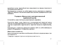 Страница 43