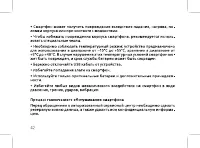 Страница 44