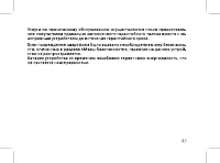 Страница 45