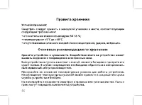 Страница 46