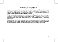 Страница 47