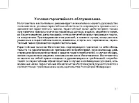 Страница 53
