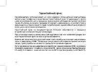 Страница 54