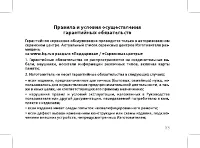 Страница 55