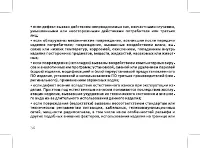 Страница 56