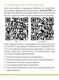 Страница 15