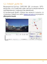 Страница 16