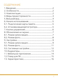Страница 2