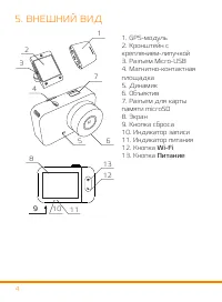 Страница 5