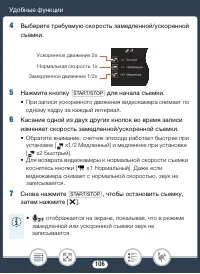 Страница 106