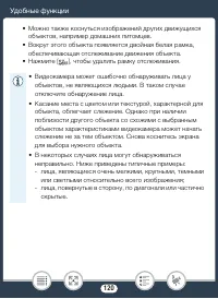Страница 120