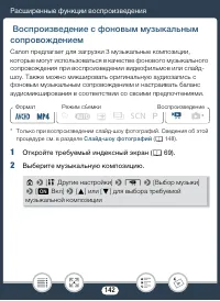 Страница 142