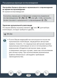 Страница 144