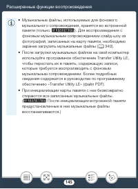 Страница 145