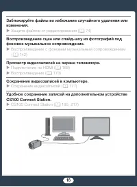 Страница 16