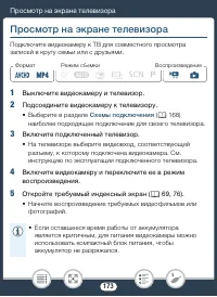 Страница 173