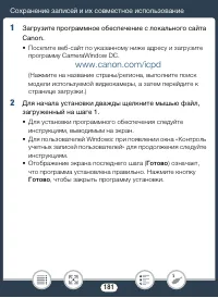 Страница 181