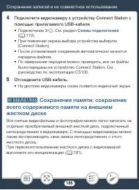 Страница 186