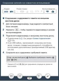 Страница 187