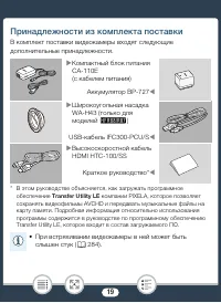 Страница 19