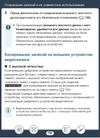 Страница 192