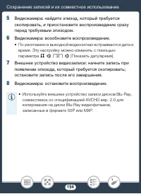 Страница 194